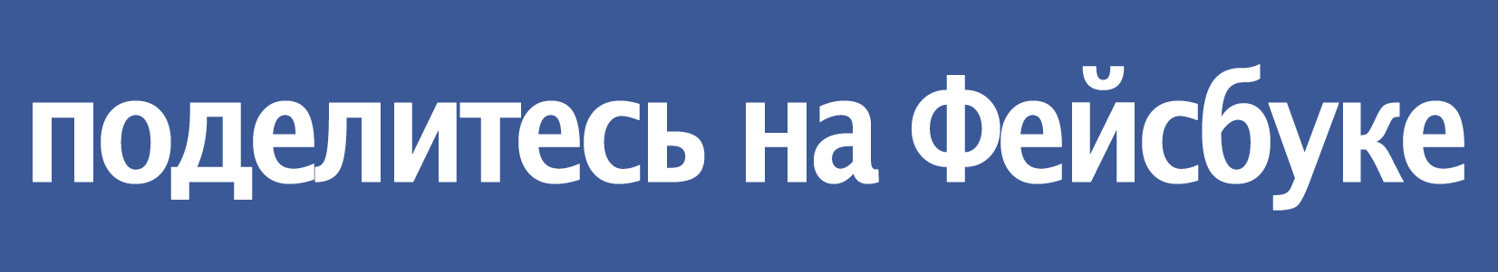 Comparte en Facebook